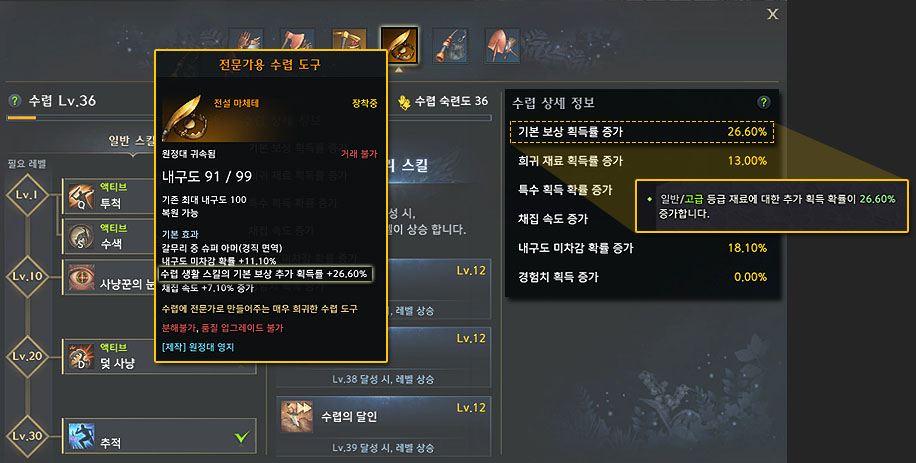 где смотреть эффекты ремесла лост арк lost ark 2.0