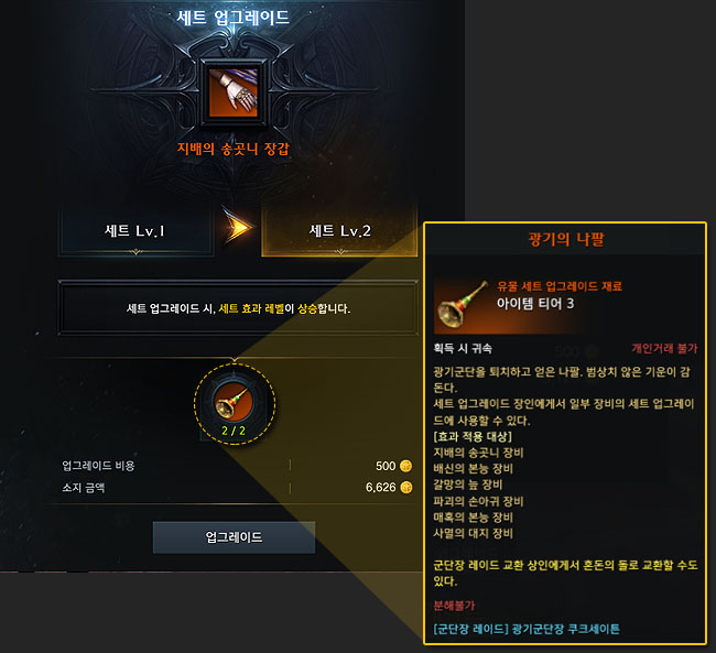рейд командира легиона безумия ку сатот Горн Безумия лост арк lost ark 2.0
