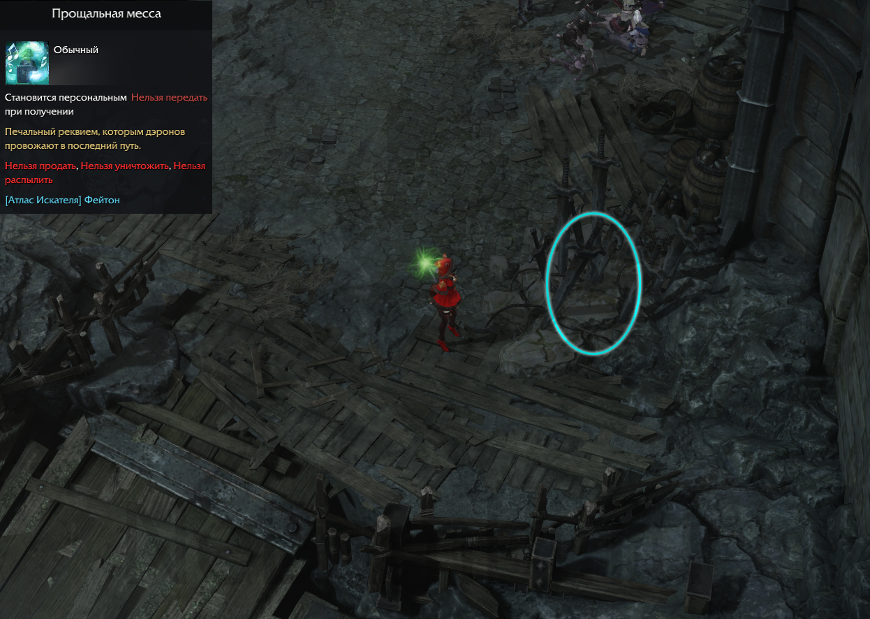 семена мококо фейтон лост арк 2.0