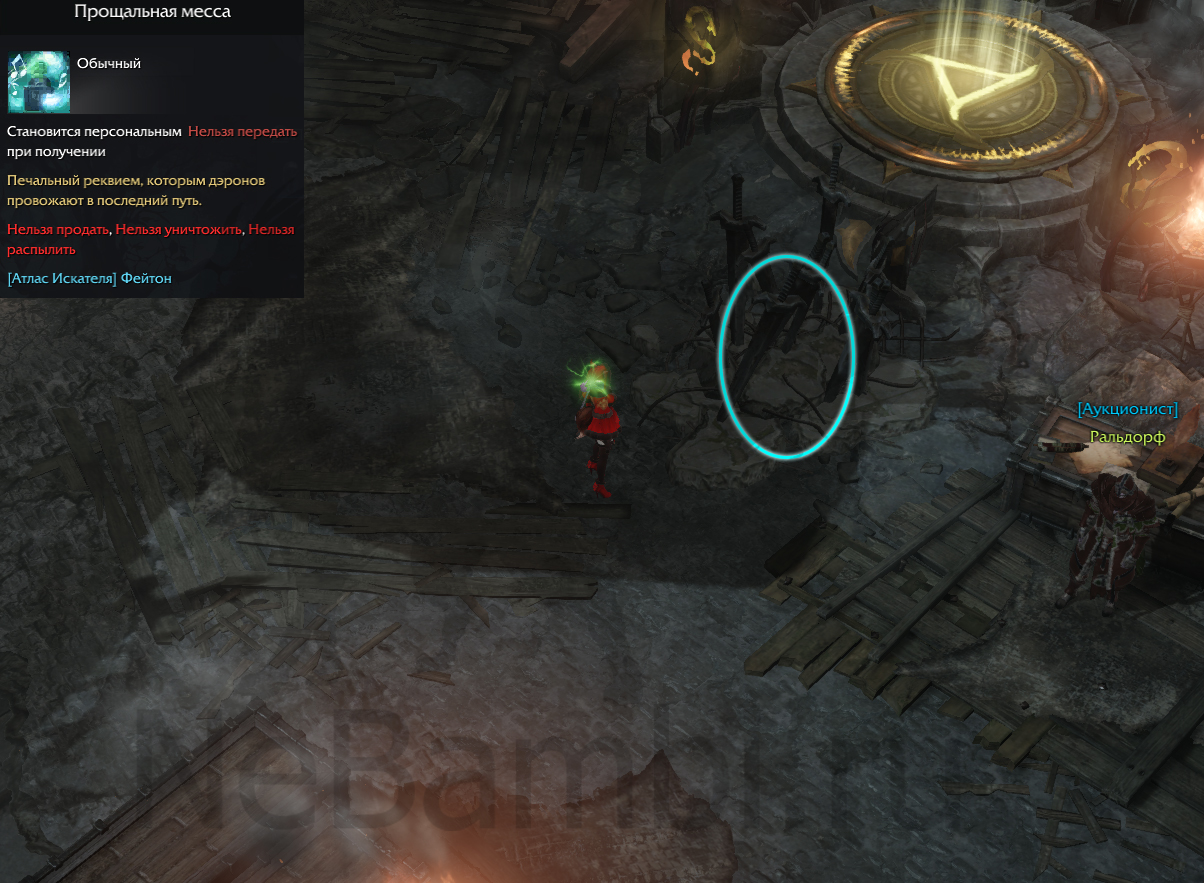 семена мококо фейтон лост арк 2.0