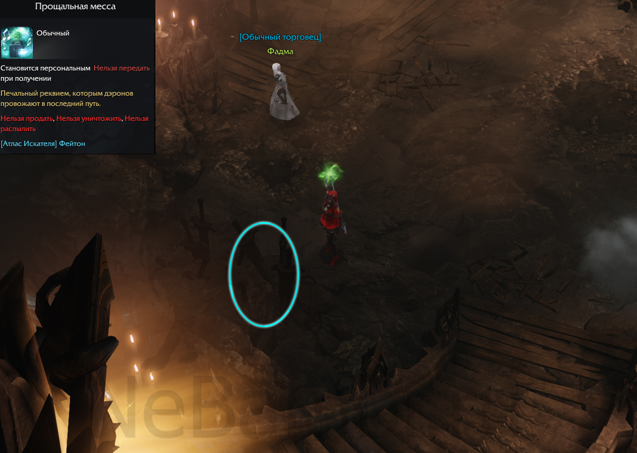 семена мококо фейтон лост арк 2.0