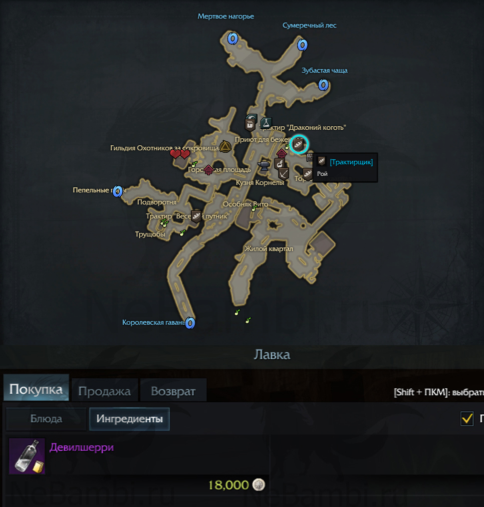 рецепты Девилшерри атлас искателя северный берн лост арк lost ark 2.0