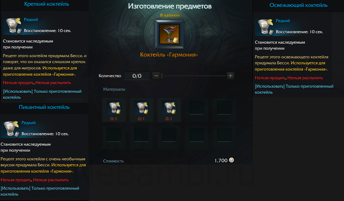 рецепты Коктейль 