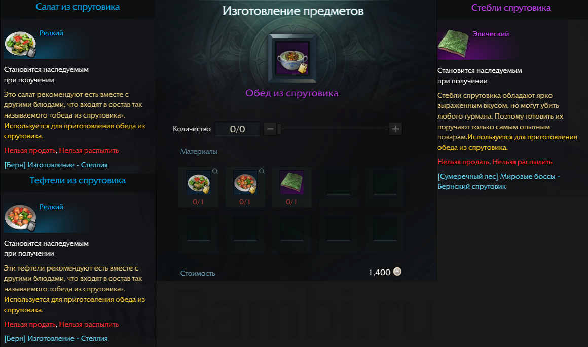 рецепты Обед из спрутовика атлас искателя северный берн лост арк lost ark 2.0