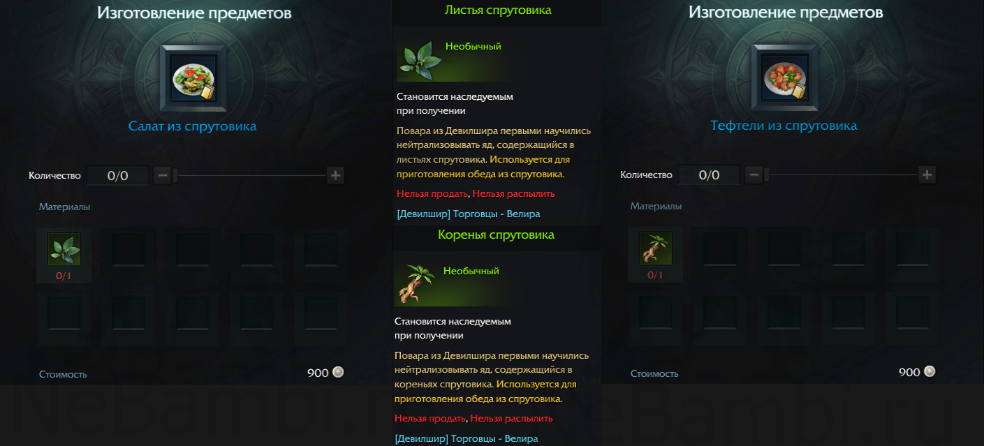 рецепты Обед из спрутовика атлас искателя северный берн лост арк lost ark 2.0