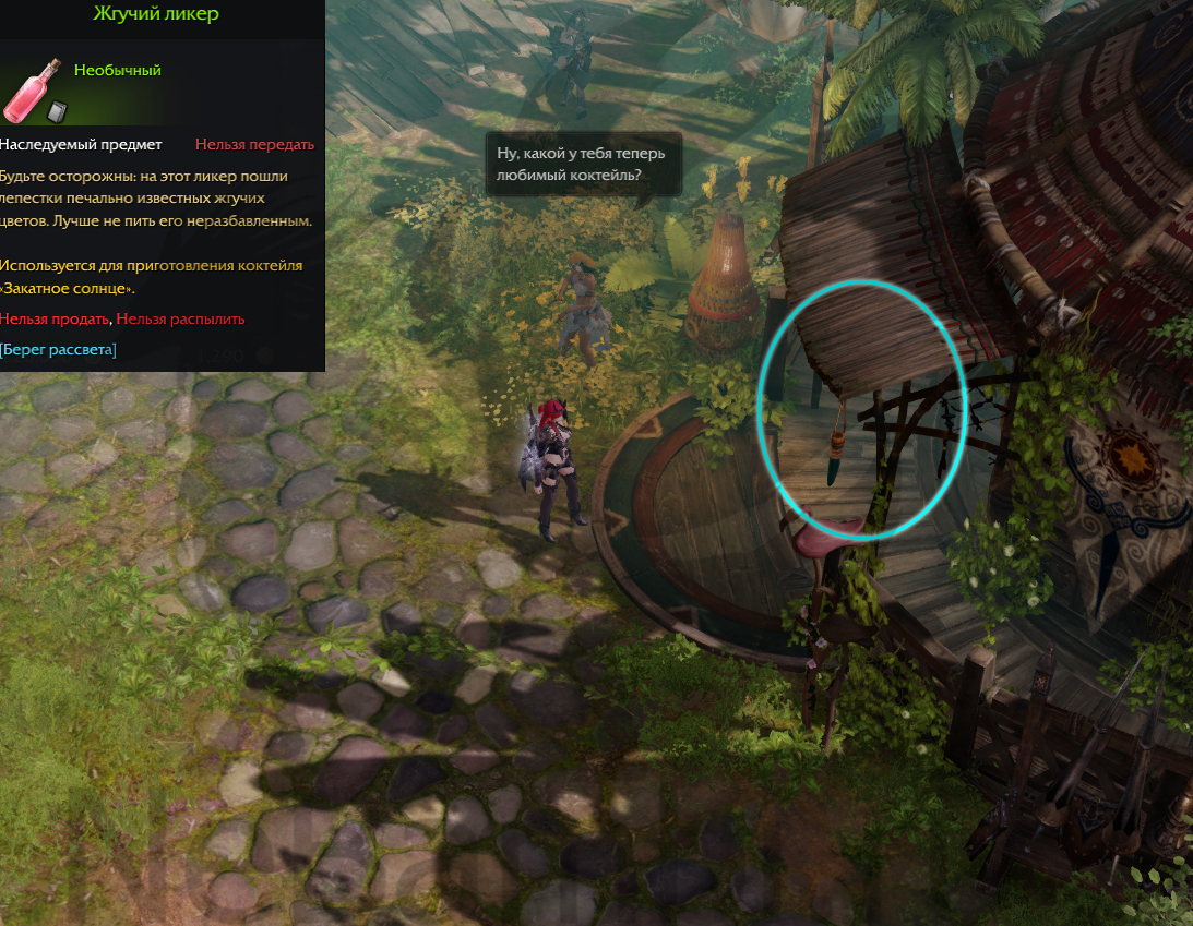 семена мококо папуаника лост арк