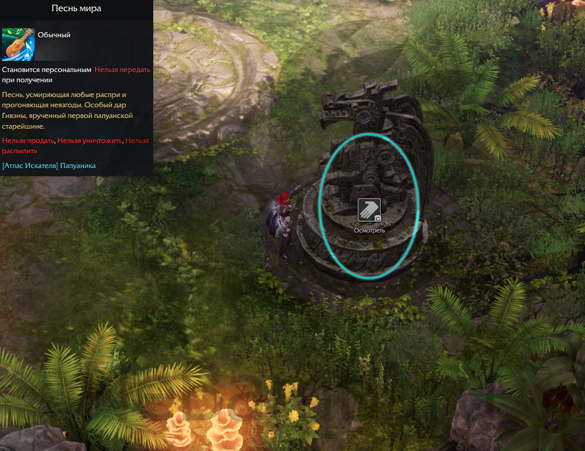 семена мококо папуаника лост арк 2.0