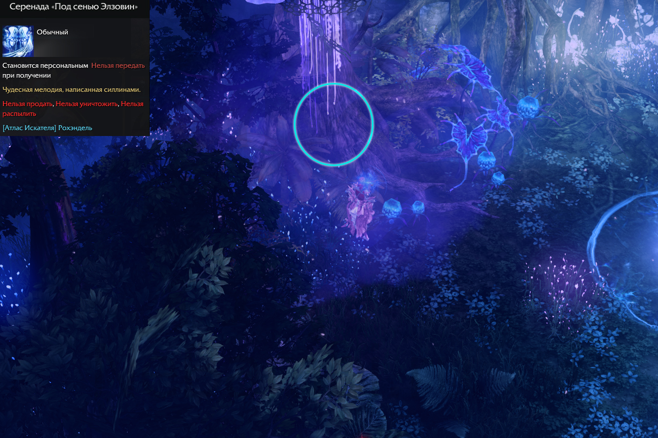 семена мококо рохэндель лост арк lost ark 2.0