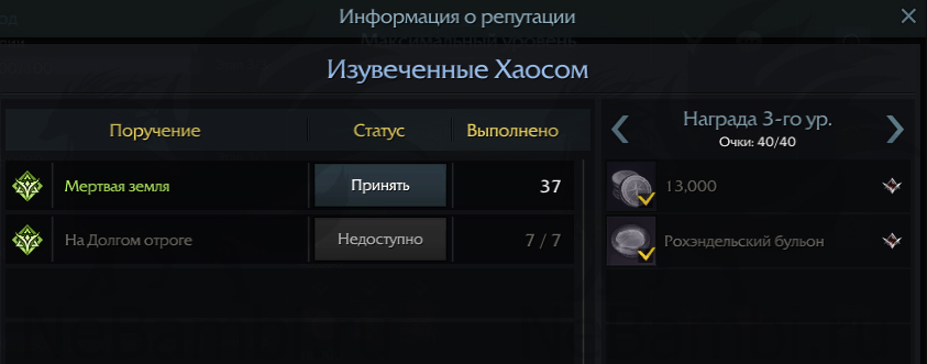 рецепты Слеза нюхля Рохэндельский бульон  атлас искателя рохэндель лост арк lost ark 2.0