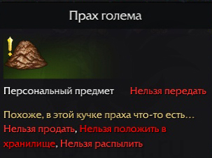 скрытые задания Неожиданная находка рохэндель лост арк lost ark 2.0