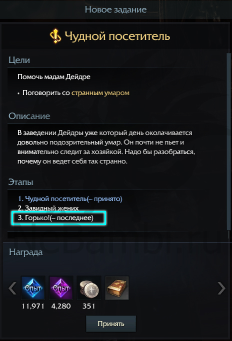 дополнительная история горько атлас искателя йон лост арк lost ark 2.0