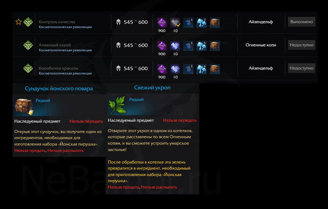 йонская пирушка атлас искателя йон лост арк lost ark 2.0